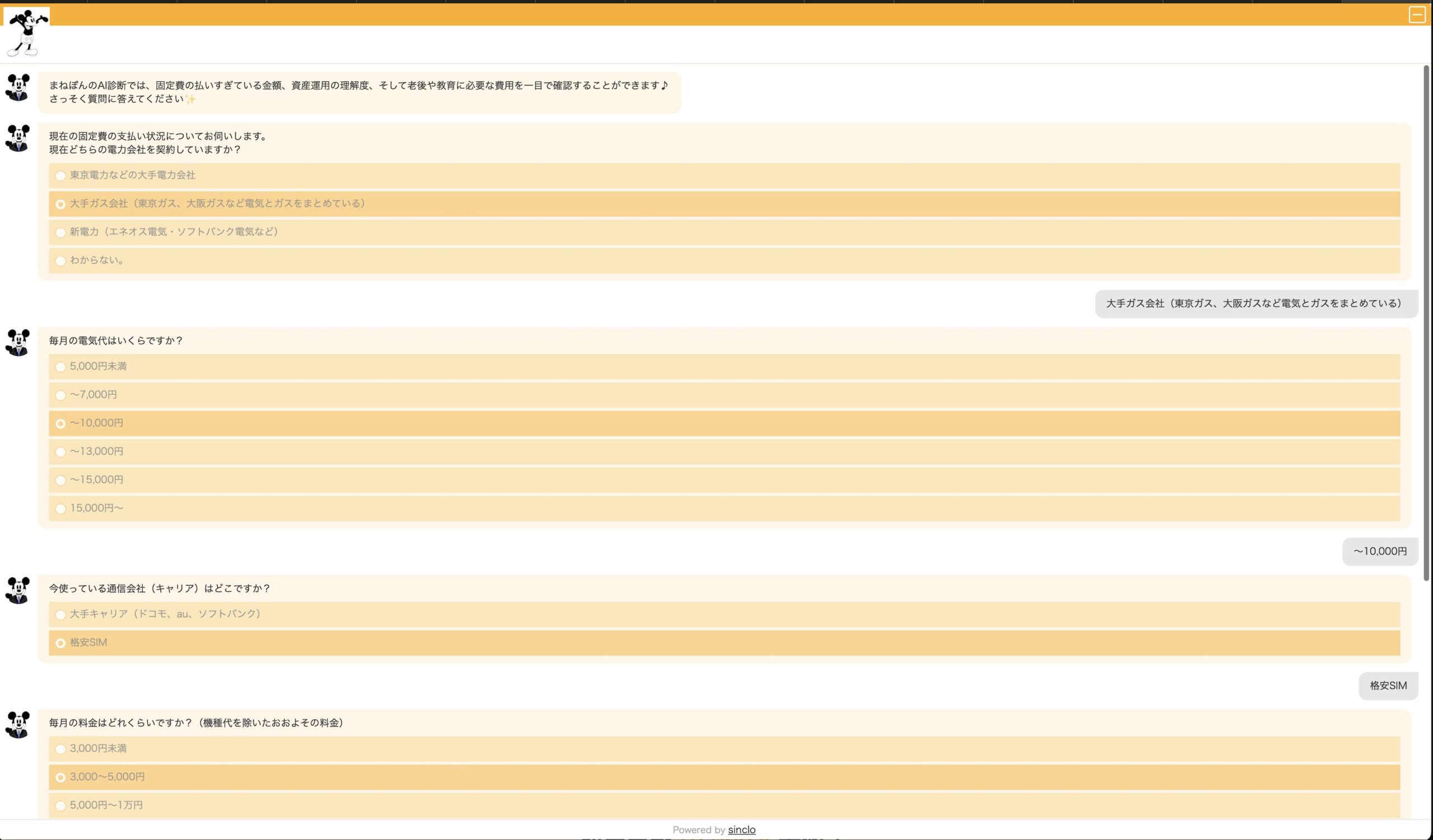 生活に関する質問