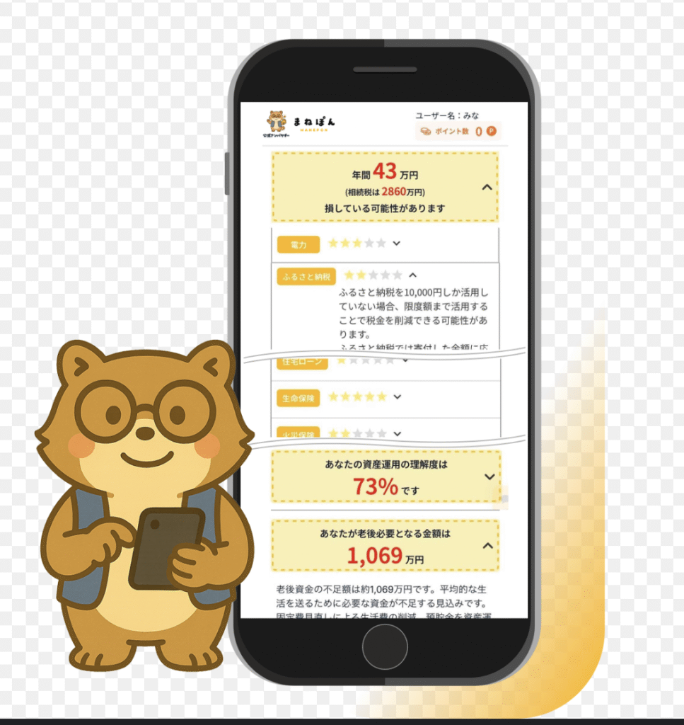 まねぽんイメージ画像