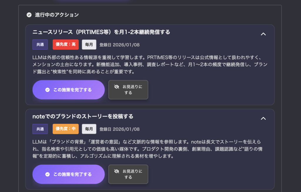 「SUPER ACT」アクションボードん具体的な説明